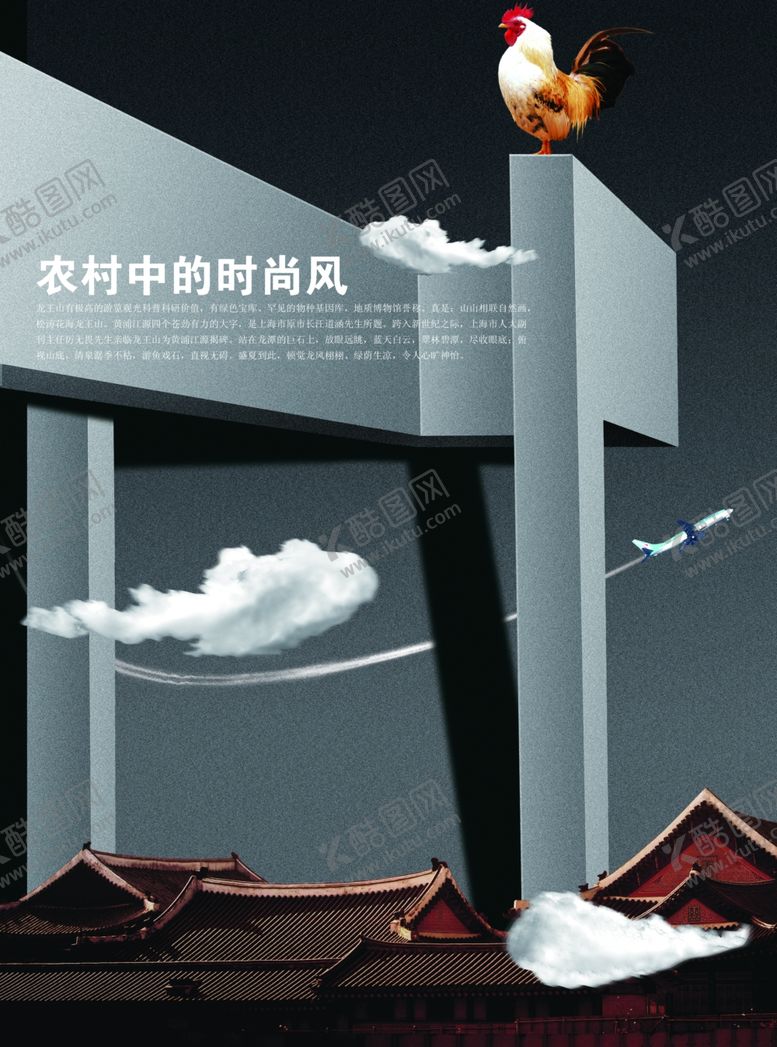 编号：86729809271810534633【酷图网】源文件下载-创意海报设计