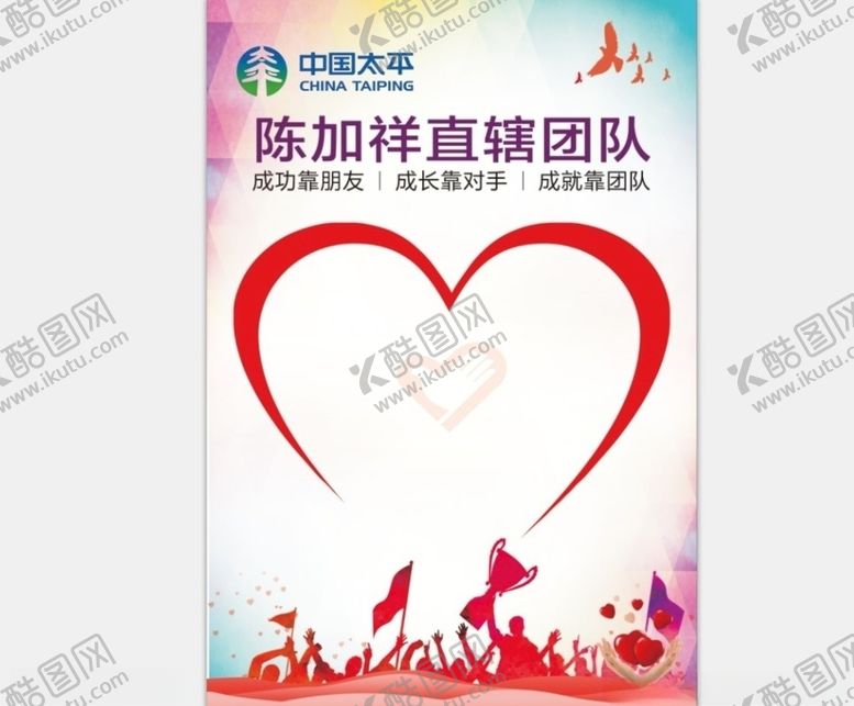 编号：92078211010935597116【酷图网】源文件下载-照片爱心墙