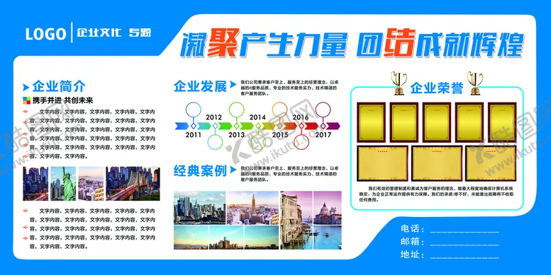 编号：33484110300730445979【酷图网】源文件下载-企业背景墙