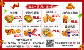 炸鸡店汉堡薯条披萨海报