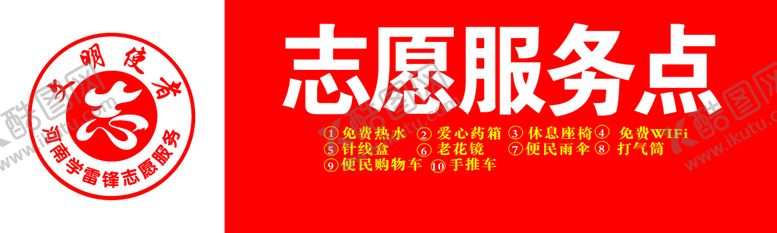 编号：07462810091156554862【酷图网】源文件下载-文明使者