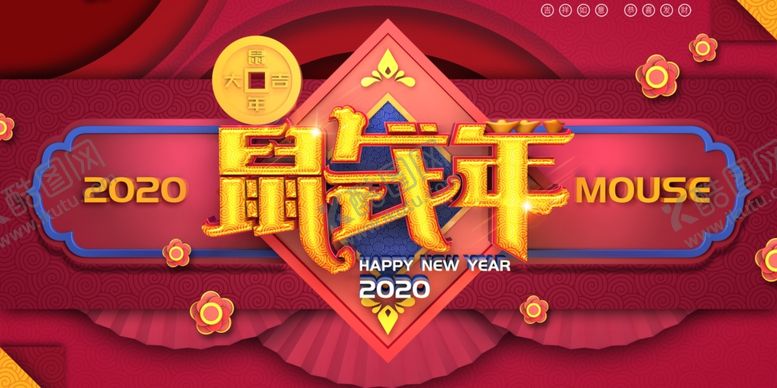 编号：78050909211328508590【酷图网】源文件下载-鼠钱年