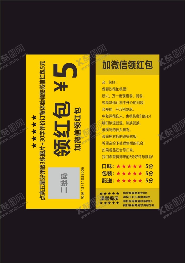 编号：28923610271633215294【酷图网】源文件下载-优惠券