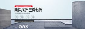 两件八折