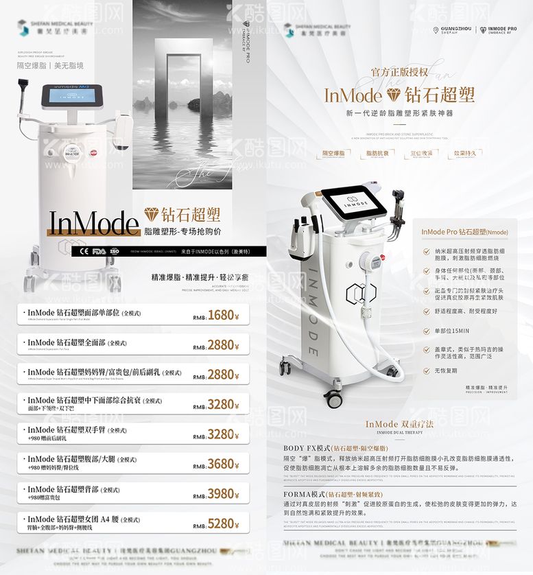 编号：22300012031224134379【酷图网】源文件下载-InModePro砖石超塑