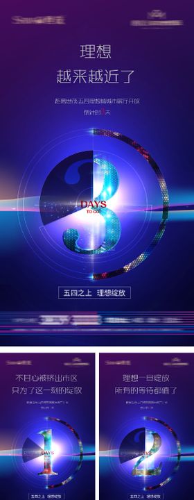 展厅开放倒计时海报