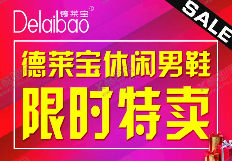 编号：56024710020413318279【酷图网】源文件下载-限时特卖