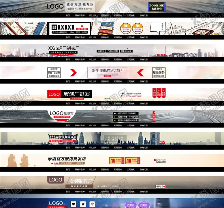 编号：78461604181442399986【酷图网】源文件下载-淘宝店招