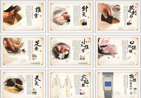 中医养生