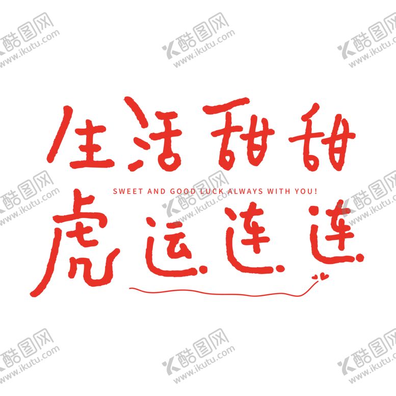 编号：32798901300909117412【酷图网】源文件下载-生活