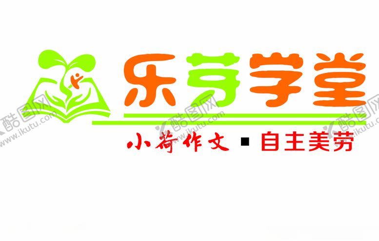 编号：58550609152316508086【酷图网】源文件下载-乐芽学堂