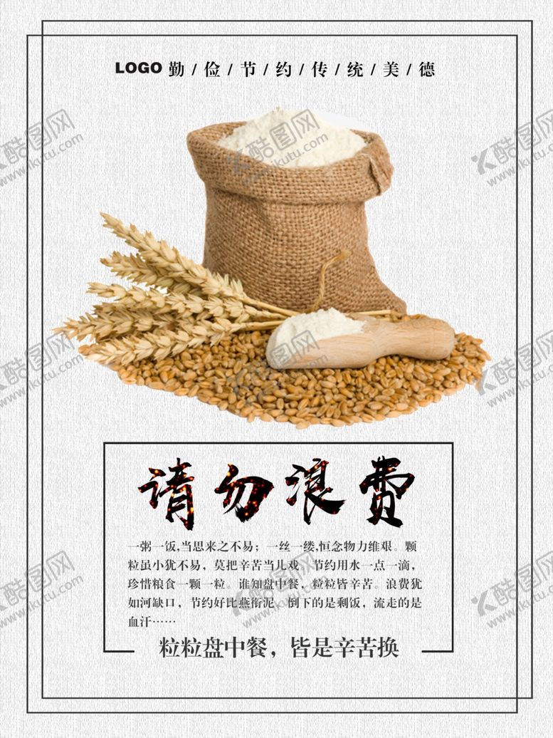 编号：96471409280448167140【酷图网】源文件下载-请勿浪费