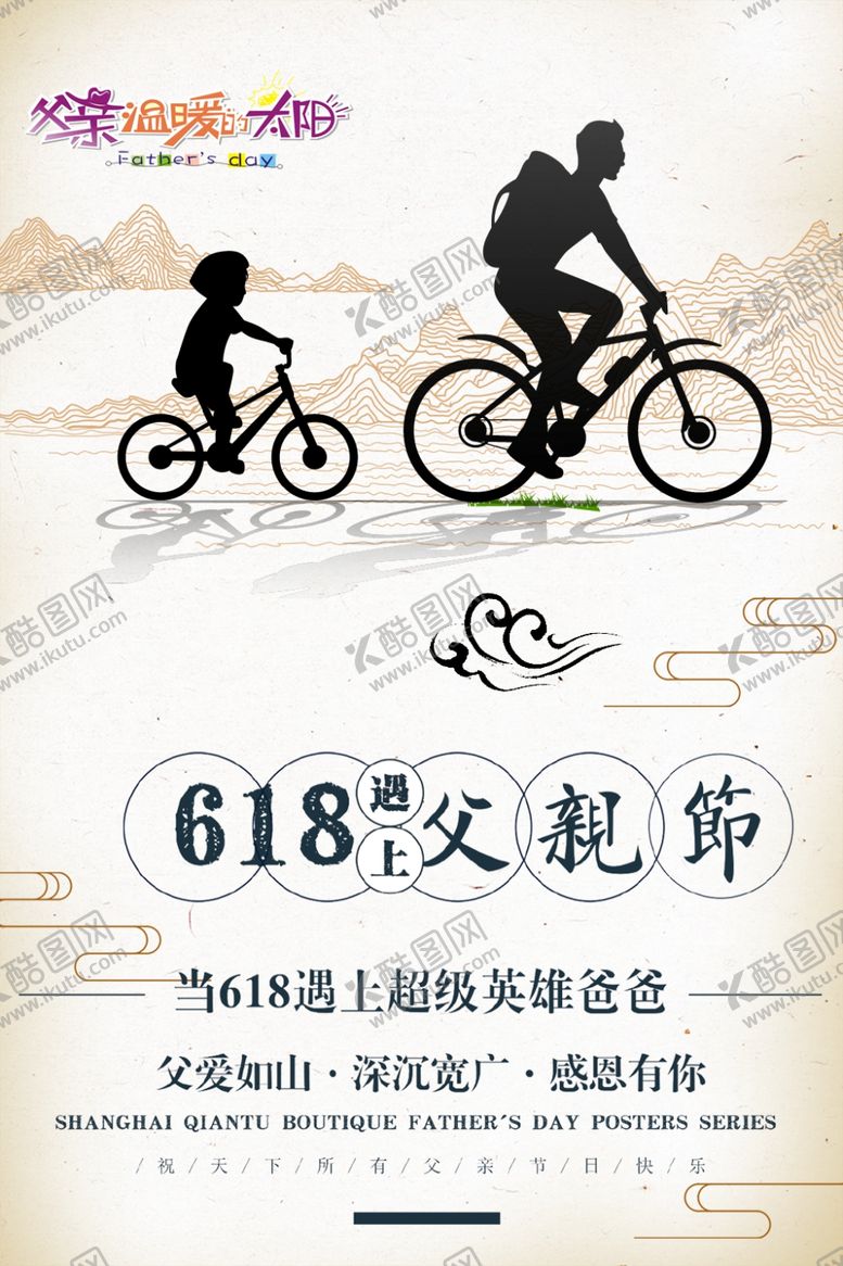 编号：19717607080712138944【酷图网】源文件下载-父亲节