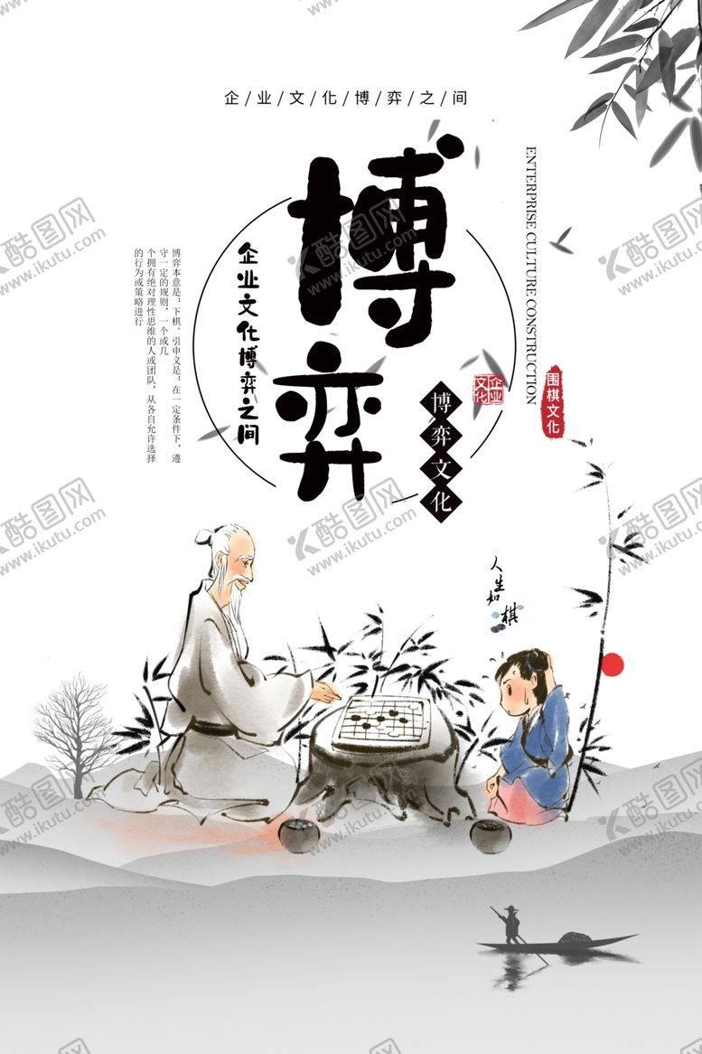 编号：62104807070319082122【酷图网】源文件下载-企业文化