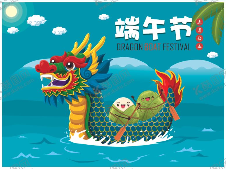 编号：67760010210926009013【酷图网】源文件下载-端午节粽子素材图片