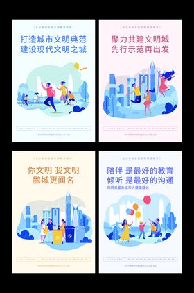 安全生产宣传标语四幅图