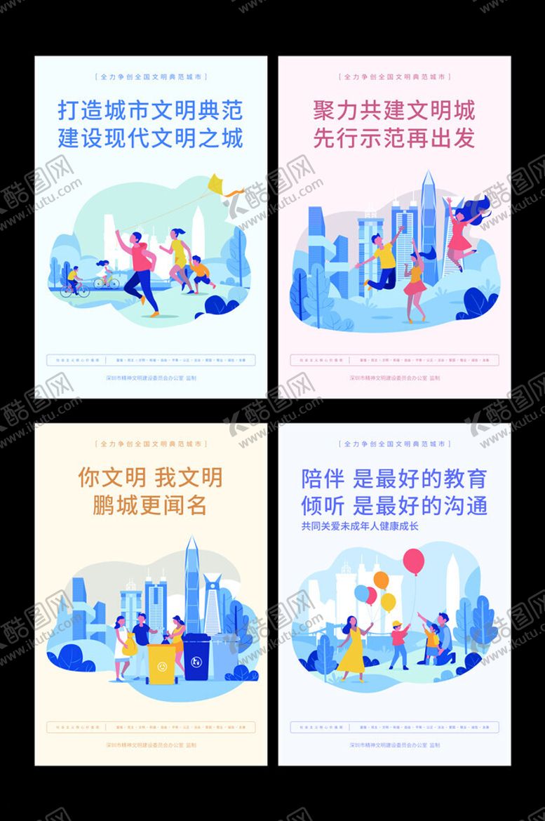 编号：12952210092232054633【酷图网】源文件下载-安全生产宣传海报四幅图