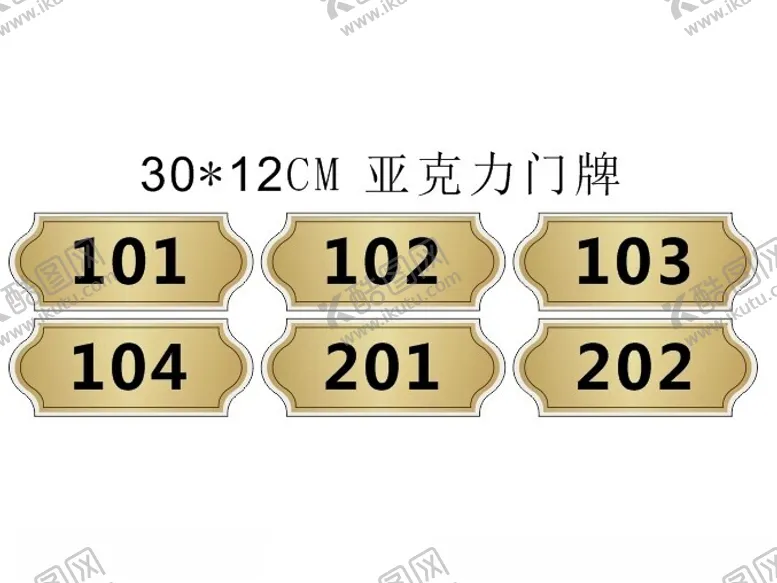 编号：58353802131507235839【酷图网】源文件下载-亚克力门牌