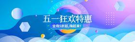 五一劳动节创意促销海报