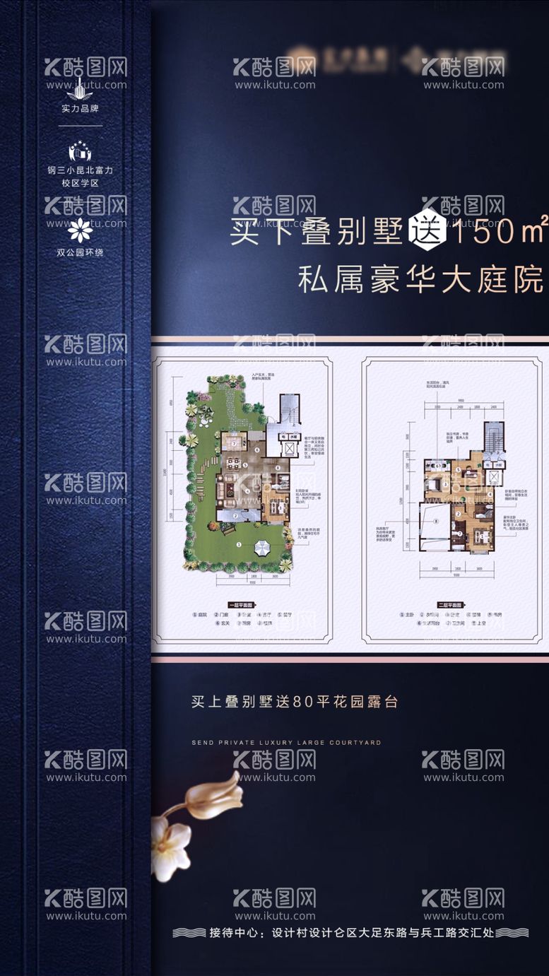 编号：20674509200107136058【酷图网】源文件下载-地产微图