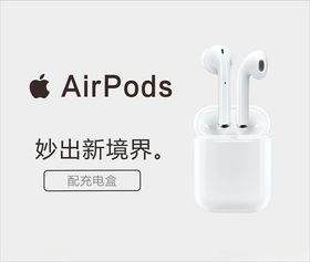苹果耳机Airpods