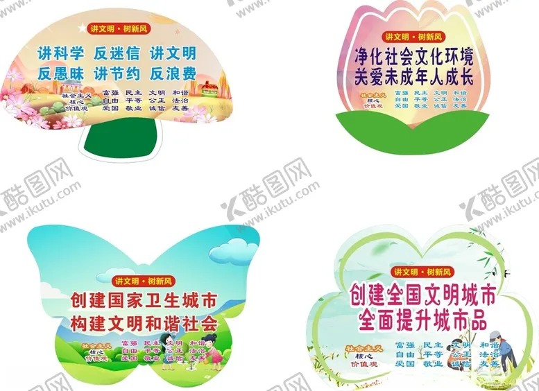编号：90771102110223071200【酷图网】源文件下载-草坪广告宣传牌