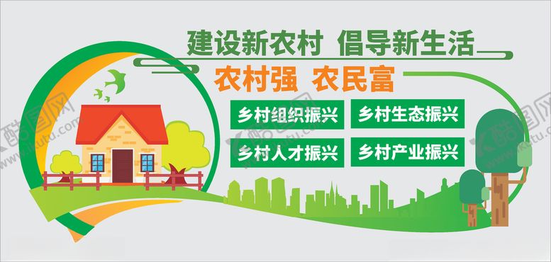 编号：30989609300236378374【酷图网】源文件下载-新农村文化墙
