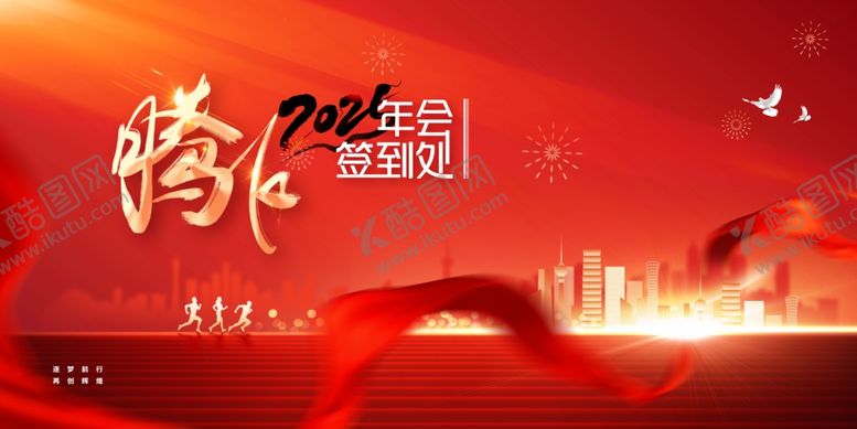 编号：29966401170403465623【酷图网】源文件下载-颁奖典礼展板