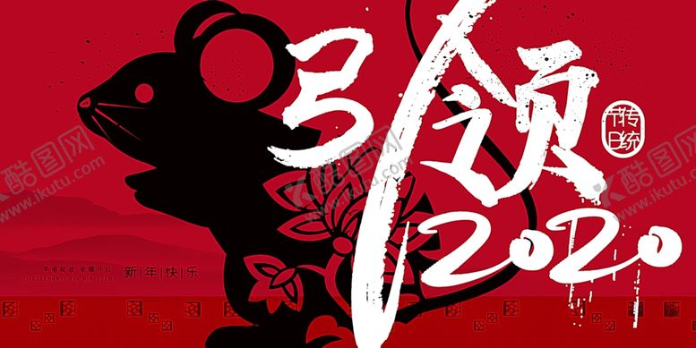 编号：21257309121554056125【酷图网】源文件下载-年会展板