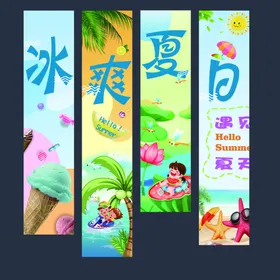 夏日冰爽主题宣传海报