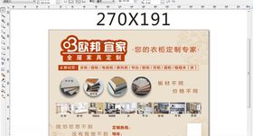 奥邦全屋集成顶