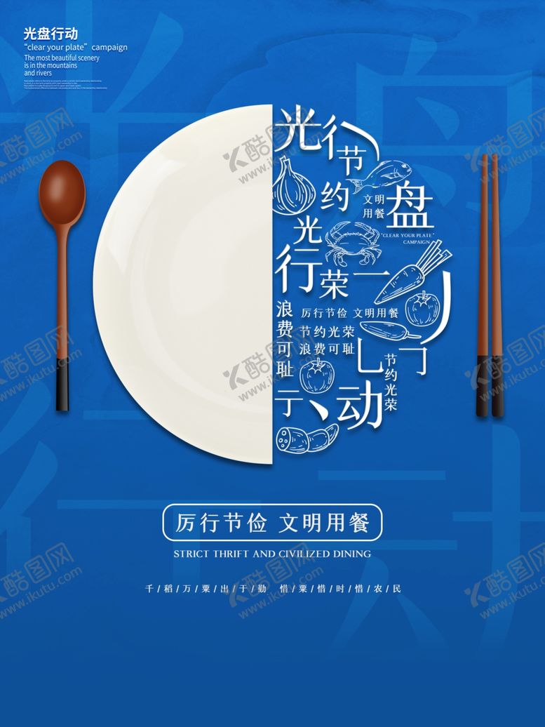 编号：64450005132037174566【酷图网】源文件下载-光盘行动