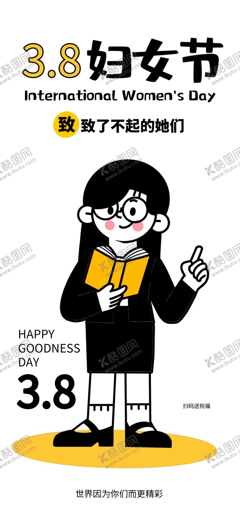 编号：46183709161231422437【酷图网】源文件下载-女神节酸性插画