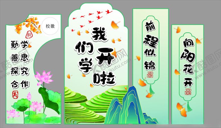 编号：10339701131149086316【酷图网】源文件下载-中式屏风