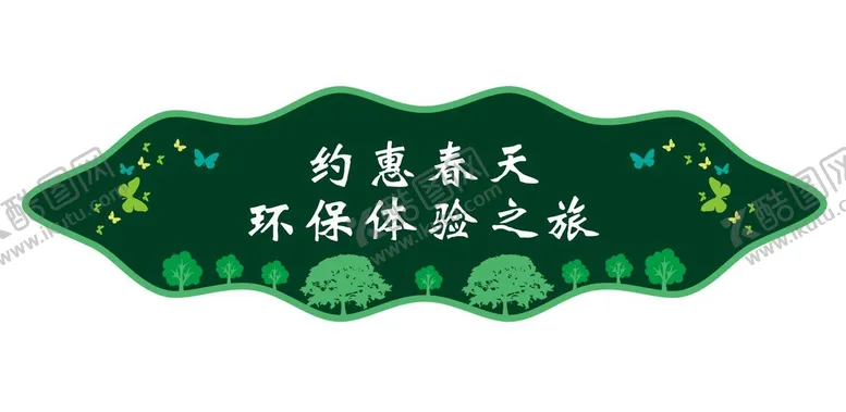 编号：58993012051705117908【酷图网】源文件下载-车贴 车身贴