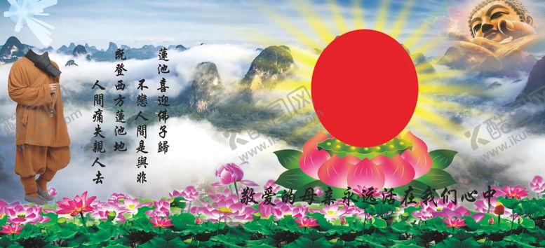 编号：77186409301705305633【酷图网】源文件下载-灵堂背景祭奠
