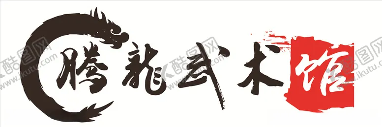 编号：42636106260153366037【酷图网】源文件下载-腾龙LOGO
