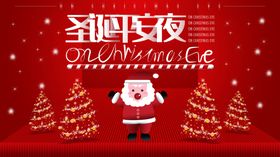 圣诞轮播图