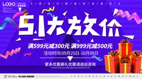 51大放价