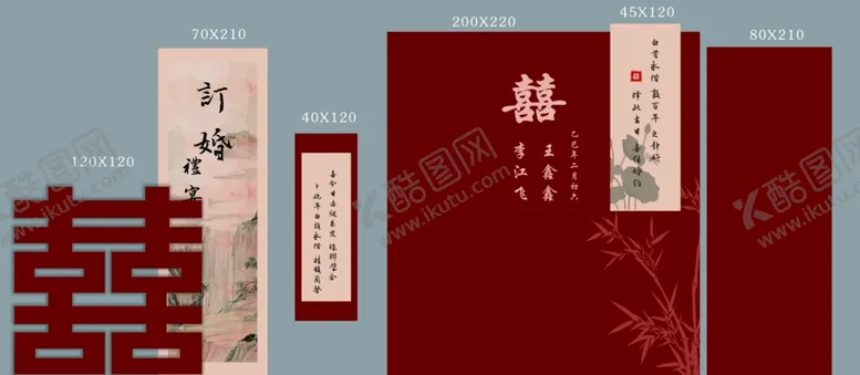 编号：90525406300405217563【酷图网】源文件下载-新中式订婚宴