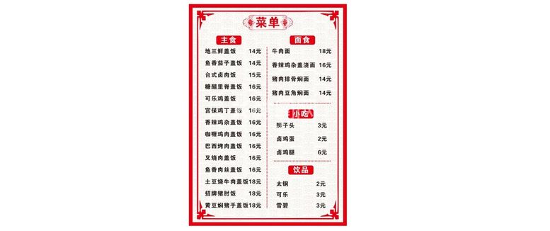 编号：46693310162100041790【酷图网】源文件下载-菜单