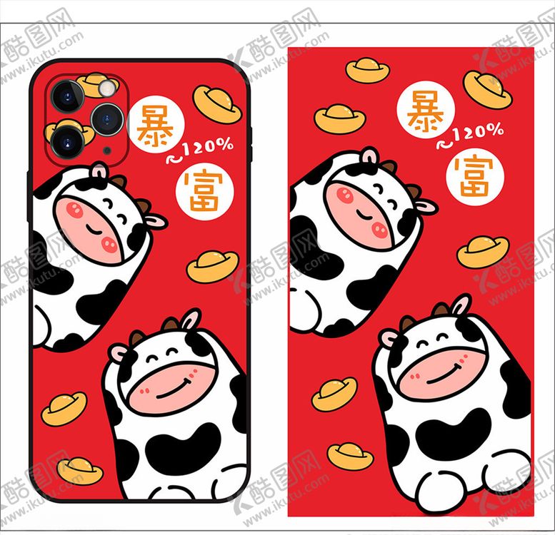编号：55231004231206573776【酷图网】源文件下载-暴富牛