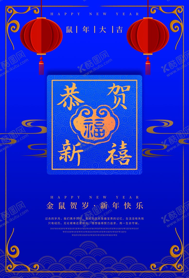 编号：57997910051325533022【酷图网】源文件下载-元旦