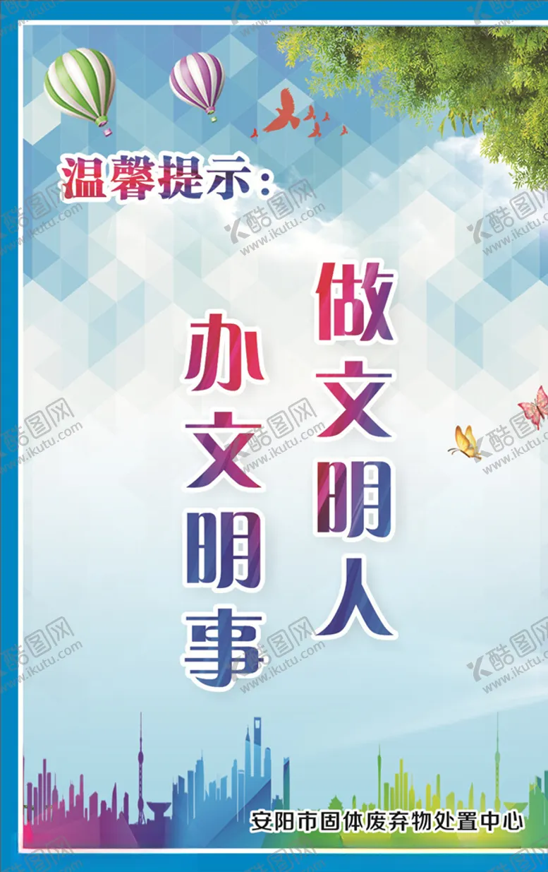 编号：84967704151022255308【酷图网】源文件下载-温馨提示