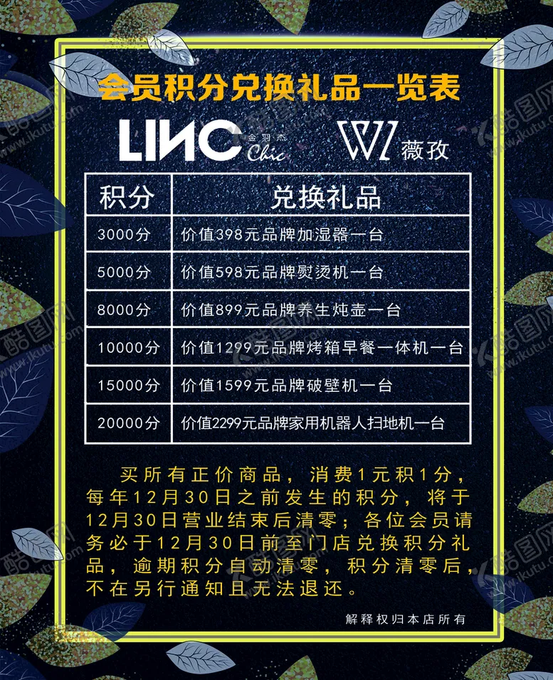 编号：91799110240819447296【酷图网】源文件下载-积分兑换   