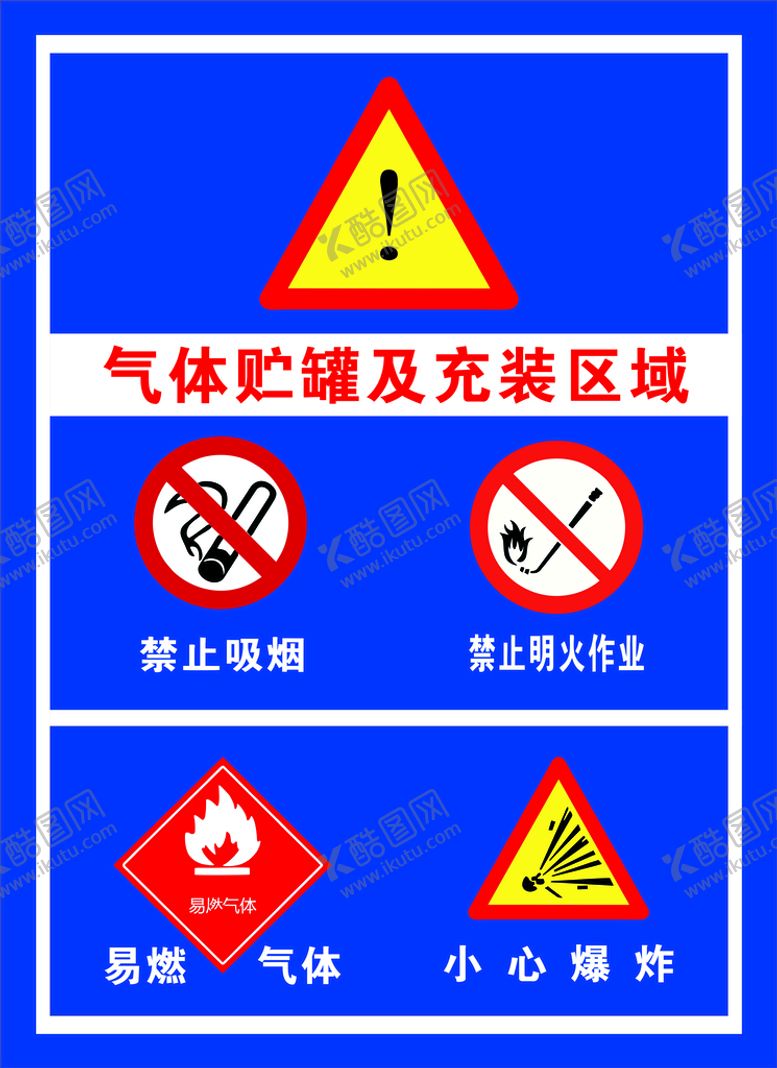 编号：45288502041851163444【酷图网】源文件下载-标识牌