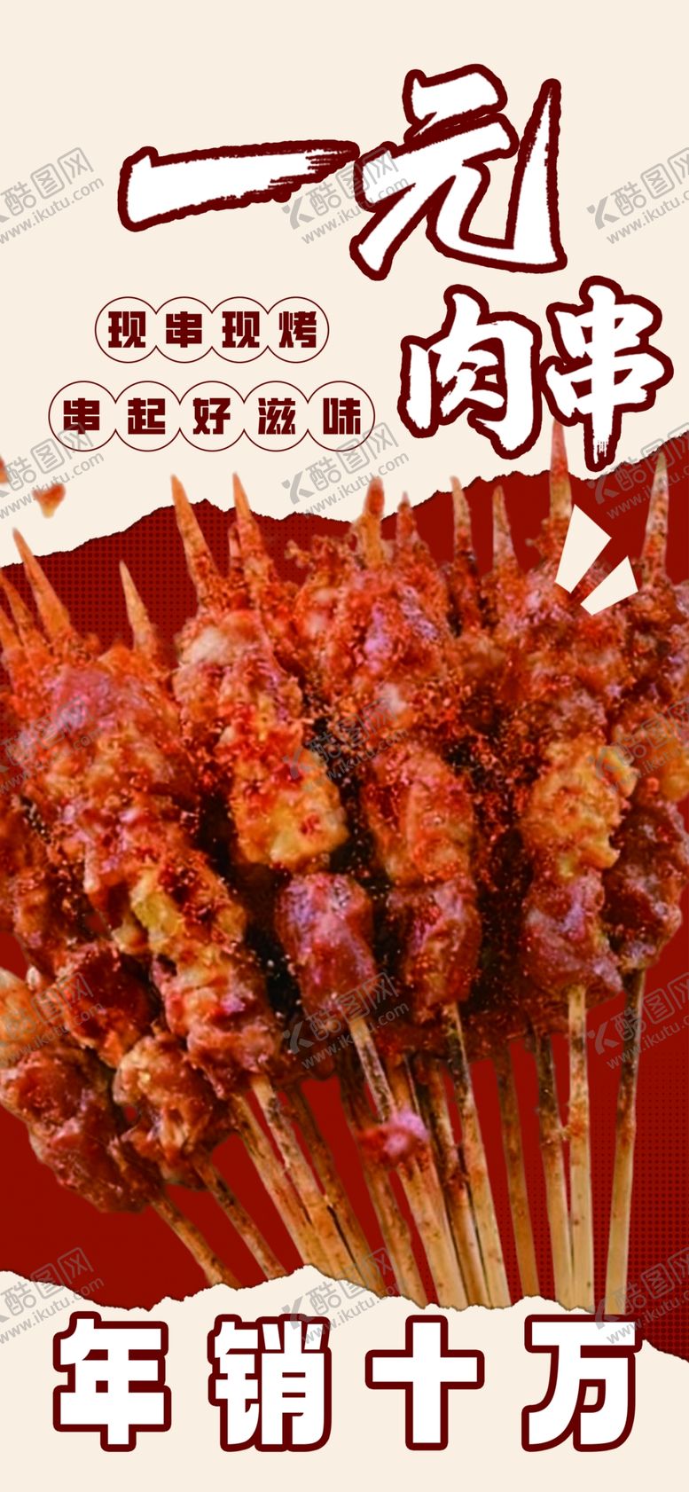 编号：40554004050652062101【酷图网】源文件下载-海报设计