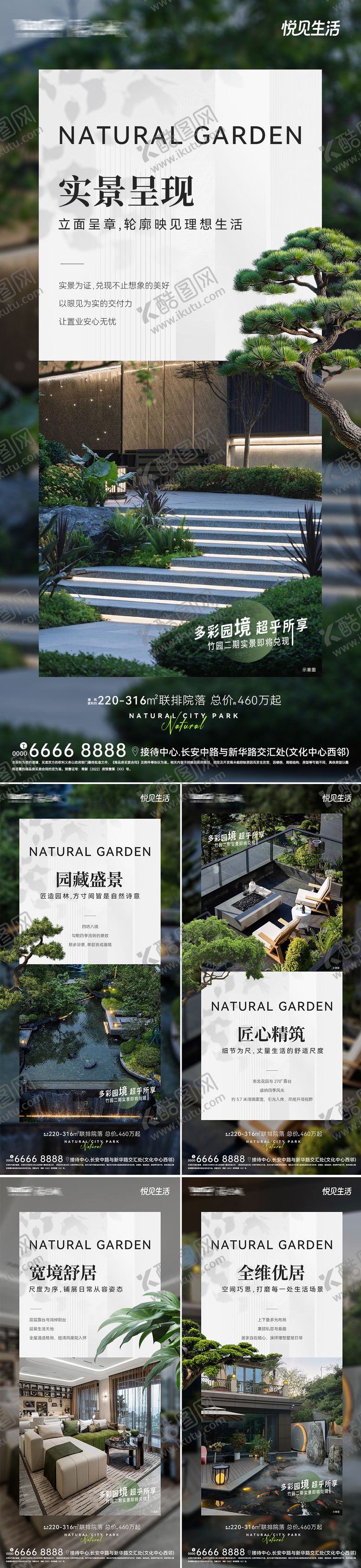 编号：44549906290856329958【酷图网】源文件下载-地产实景现房价值点系列海报