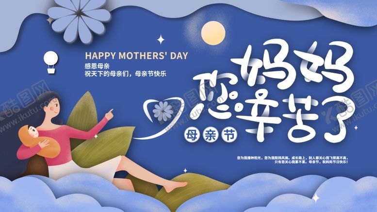 编号：49858912100422442861【酷图网】源文件下载-母亲节