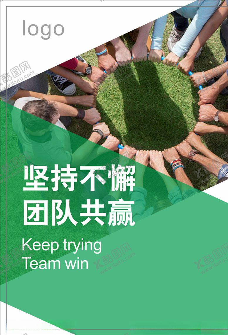 编号：12140610200335483568【酷图网】源文件下载-企业文化励志标语